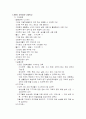 과학 및 지구과학과 교육과정 6페이지