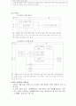 과학 및 지구과학과 교육과정 8페이지