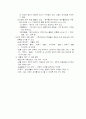 과학 및 지구과학과 교육과정 11페이지