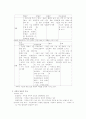 과학과 기술이 사회에 미치는 영향 2페이지
