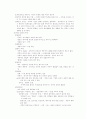 과학과 기술이 사회에 미치는 영향 3페이지
