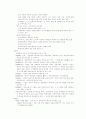 과학과 기술이 사회에 미치는 영향 6페이지