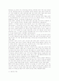 [수량경제분석입문]추측통계학의 주제에 관해 설명해 보라. 즉 추측통계학이 무엇을 연구하는 학문인지 설명해 보라. 2페이지