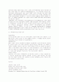 [수량경제분석입문]추측통계학의 주제에 관해 설명해 보라. 즉 추측통계학이 무엇을 연구하는 학문인지 설명해 보라. 6페이지