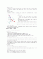 대기와 해양 4페이지