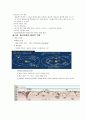 대기와 해양 5페이지