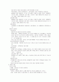 대기와 해양 9페이지
