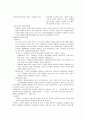 대기와 해양 14페이지