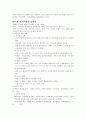 대기와 해양 16페이지