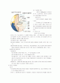 대기와 해양 22페이지