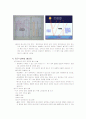 지구의 역장 9페이지