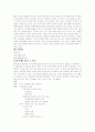 지구의 변동 10페이지