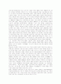 듀이(J. Dewey)의 교육사상과 특징에 관한 고찰 - -듀이 교육사상의 특징과 이론 중심으로 2페이지