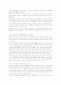 듀이(J. Dewey)의 교육사상과 특징에 관한 고찰 - -듀이 교육사상의 특징과 이론 중심으로 5페이지