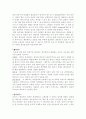 현대 과학의 이해 2페이지