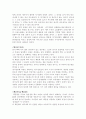 현대 과학의 이해 3페이지