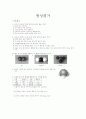 화학과 형성평가 1페이지