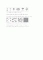 화학과 형성평가 3페이지