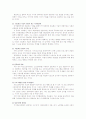[사회과학] 디지털권력 2페이지