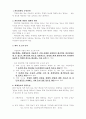 회계정보의 질적 특성 1페이지