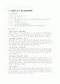 세일즈맨의 죽음 3페이지