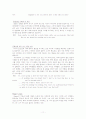 세일즈맨의 죽음 11페이지