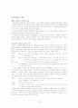 세일즈맨의 죽음 13페이지