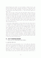 세일즈맨의 죽음 18페이지