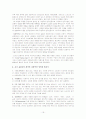 세일즈맨의 죽음 19페이지