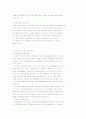 기업의 사회적 책임의에 대한 의의 및 중요성 6페이지