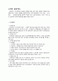 국세의 불복제도 1페이지