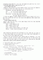 아동복지의 체계와 실천 아동문제와 대책 아동복지 현실 4페이지