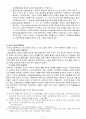 아동복지의 체계와 실천 아동문제와 대책 아동복지 현실 9페이지