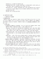 아동복지의 체계와 실천 아동문제와 대책 아동복지 현실 10페이지