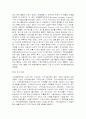 유럽연합(EU)의 탄생과 발전, 그리고 우리나라와의 관계에 관한 고찰 3페이지