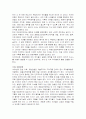 유럽연합(EU)의 탄생과 발전, 그리고 우리나라와의 관계에 관한 고찰 7페이지