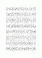 유럽연합(EU)의 탄생과 발전, 그리고 우리나라와의 관계에 관한 고찰 13페이지