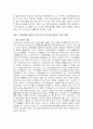 유럽연합(EU)의 탄생과 발전, 그리고 우리나라와의 관계에 관한 고찰 15페이지