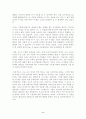 영문 독해 the personal qualities of a teacher 2페이지