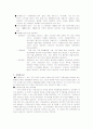 청소년 복지에 대하여 5페이지