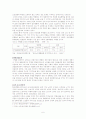 노인복지 연구 6페이지
