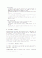 노인복지 연구 15페이지