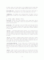 노인복지 연구 16페이지