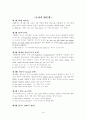 영어의 29형식 구문 정리 1페이지