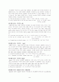 영어의 29형식 구문 정리 4페이지