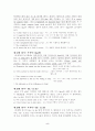영어의 29형식 구문 정리 5페이지