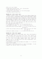 영어의 29형식 구문 정리 7페이지
