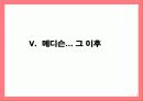 경영전략론 핵심역량사례 13페이지