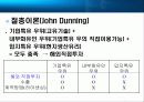 삼성물산의 호주탄광개발-절충이론 12페이지
