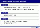 삼성전자의 해외사업구조 17페이지